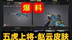cf皮肤最新爆料大全,潮流新装,等你来战!